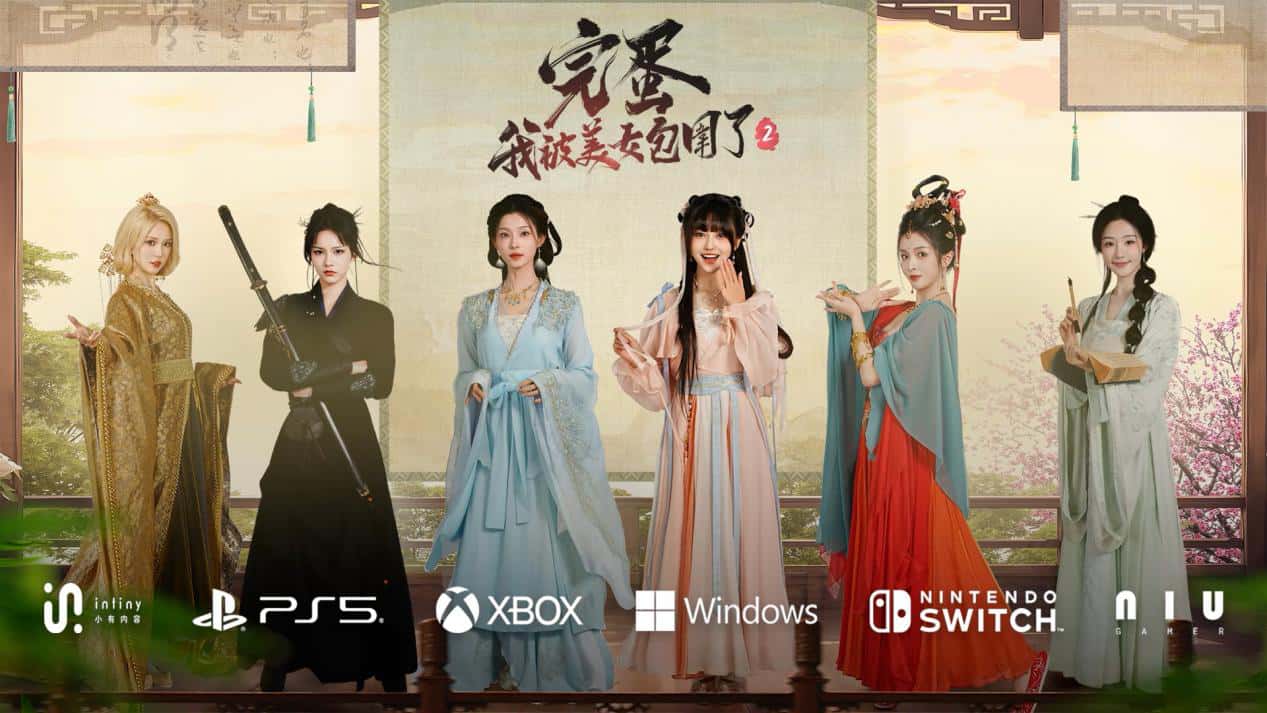 完蛋！我被美女包围了!游戏封面